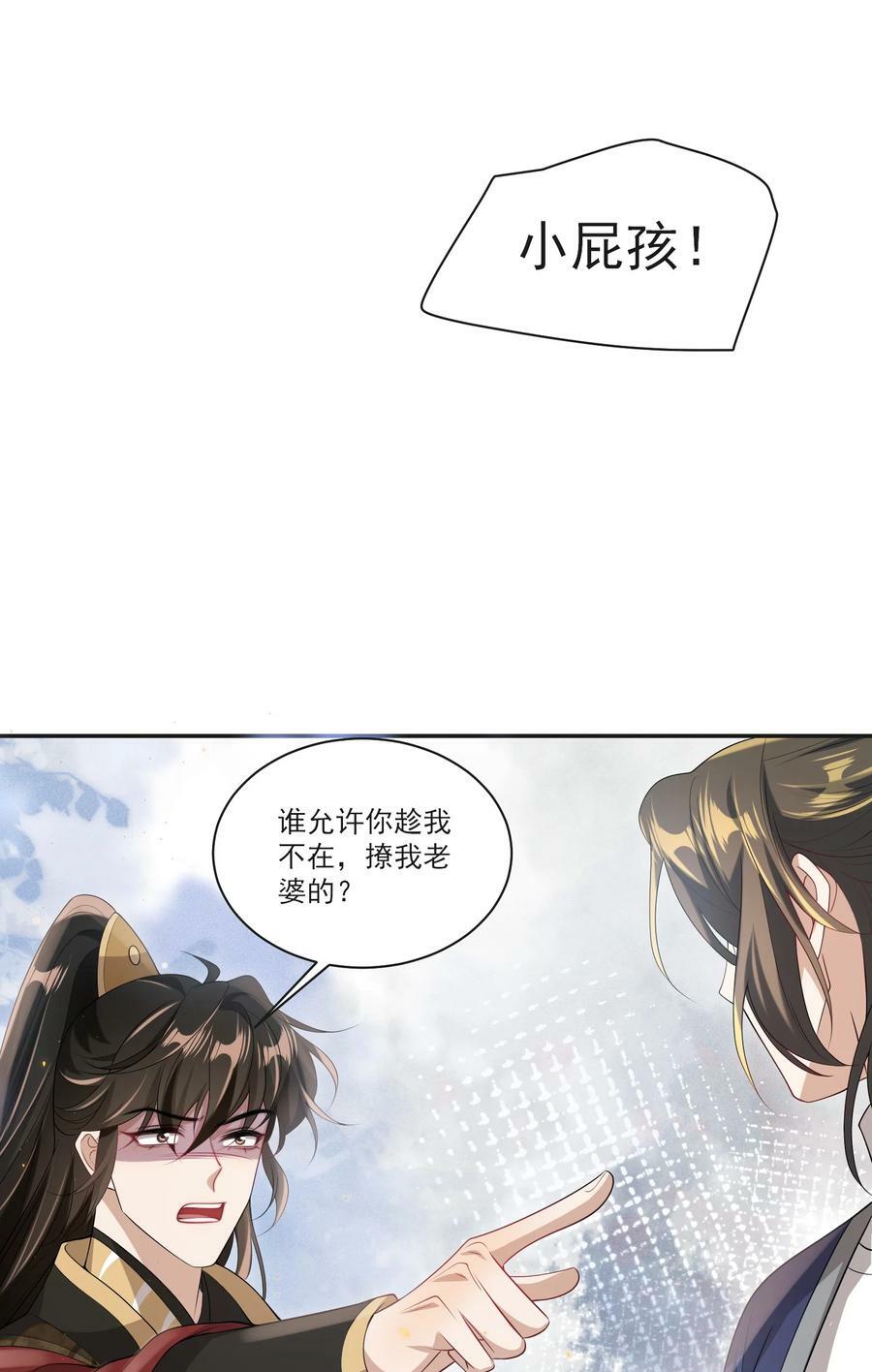 057 谁说我们分手了！5