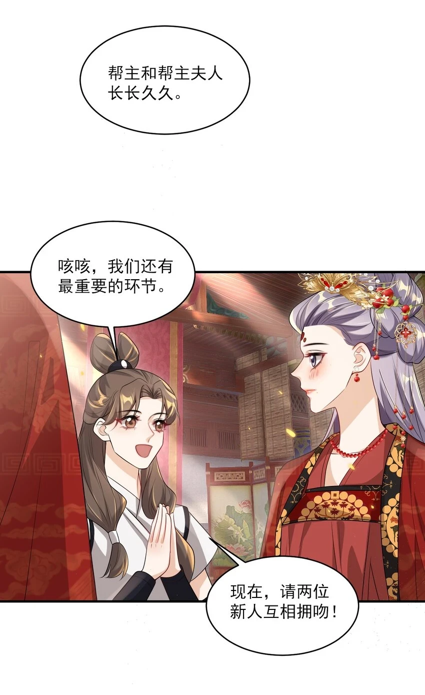 051 婚礼我不允许你们低调！17
