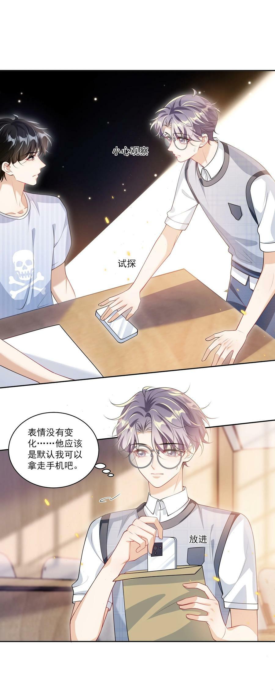 065 我是喜欢过他！37