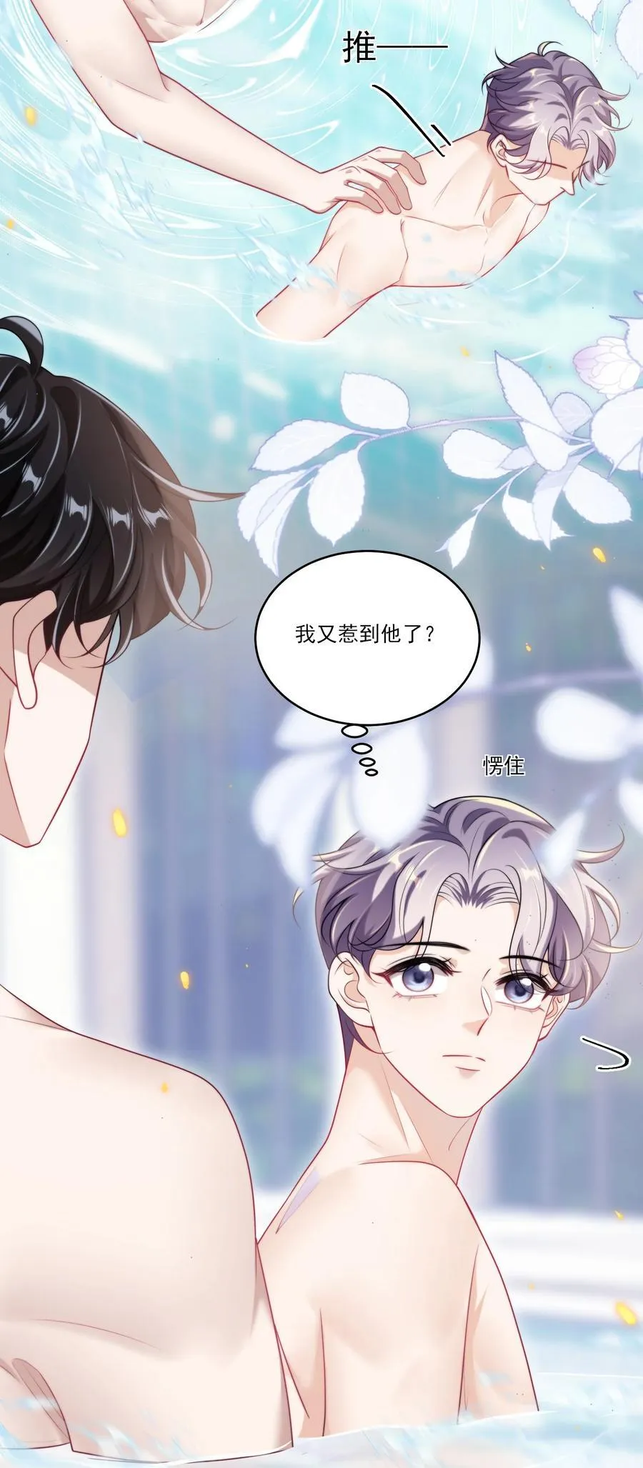 099 我喜欢他！19