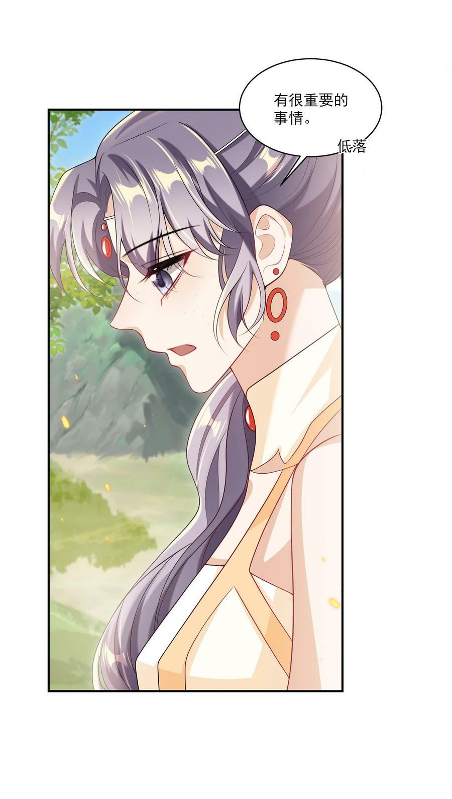 059 老婆，你不想线下见我吗？29