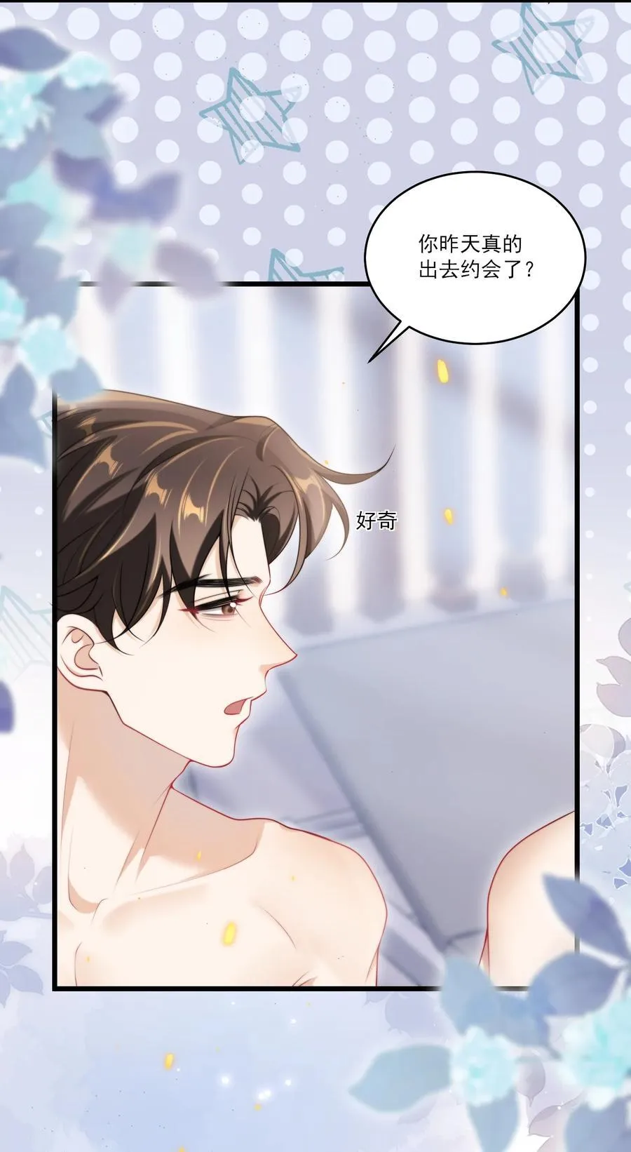 097 男人还有什么清纯不清纯的？+福利活动21