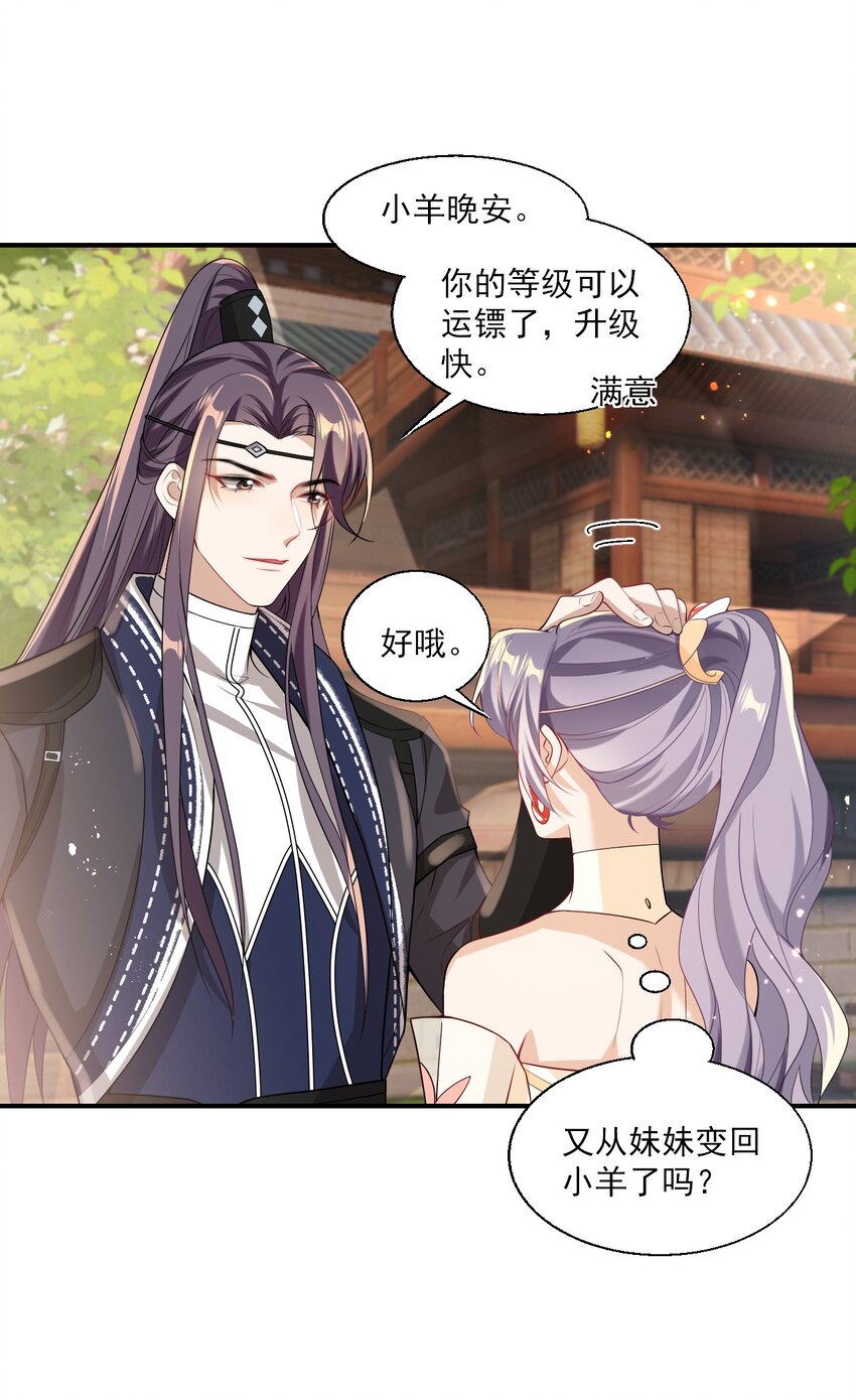 023 在线撒娇！7