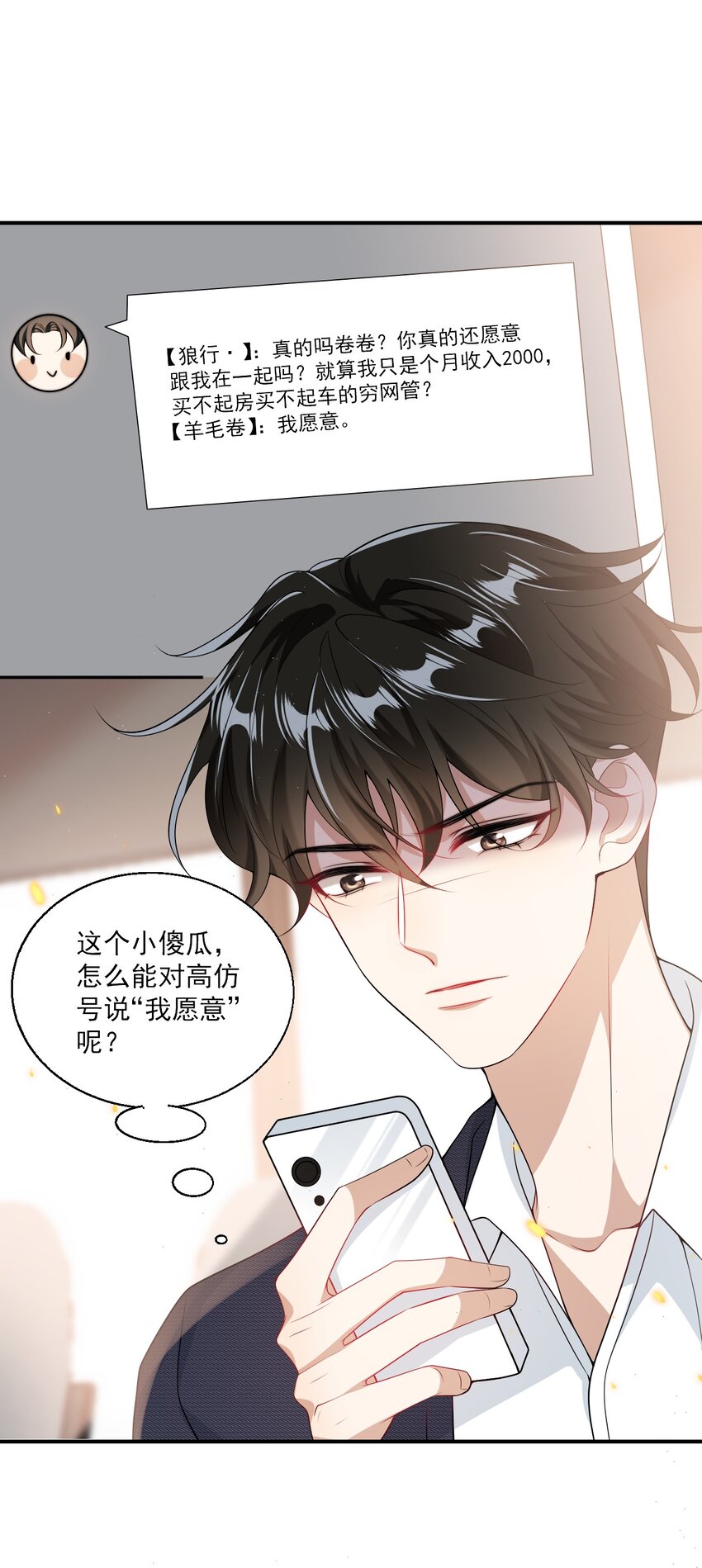 042 朗哥，你的良心不会痛吗？2