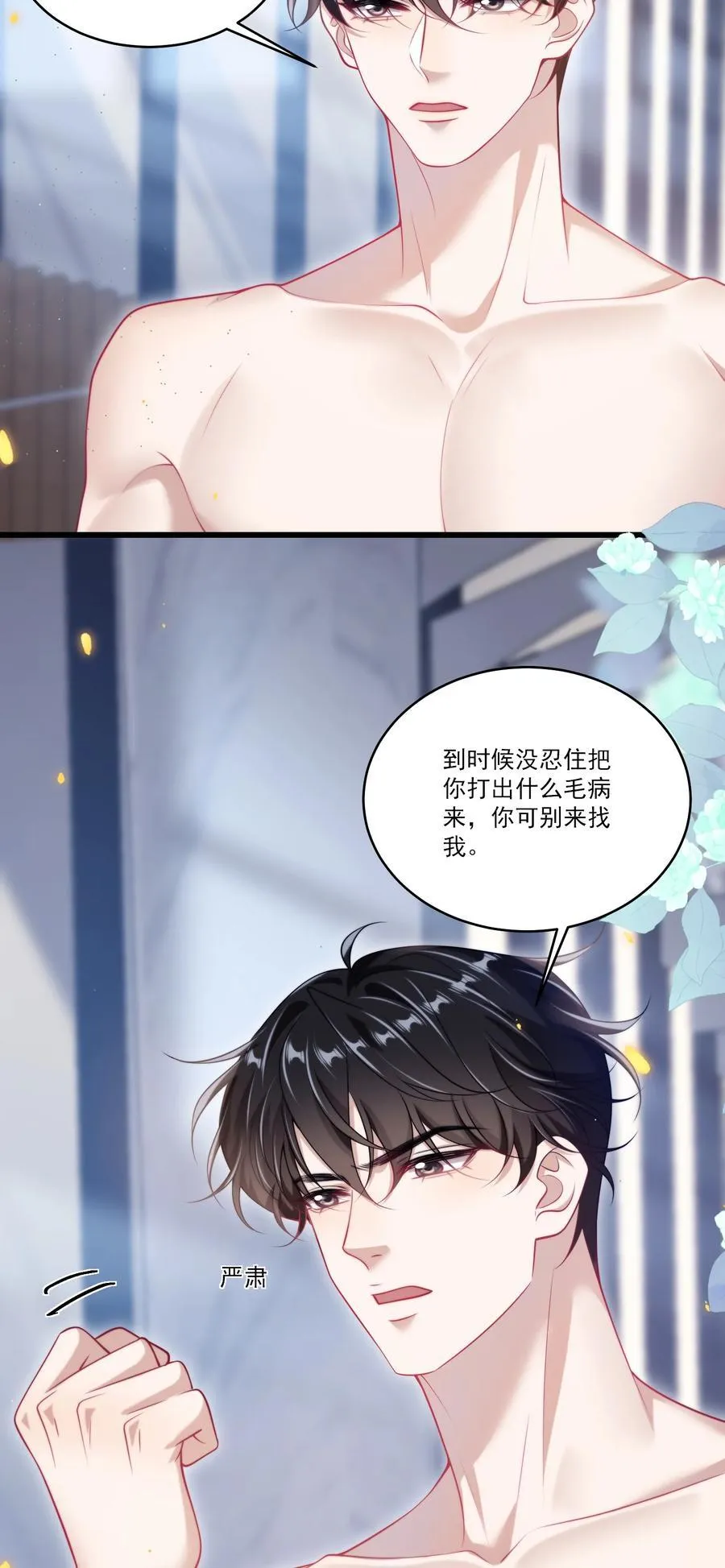 101 想坐我旁边？29