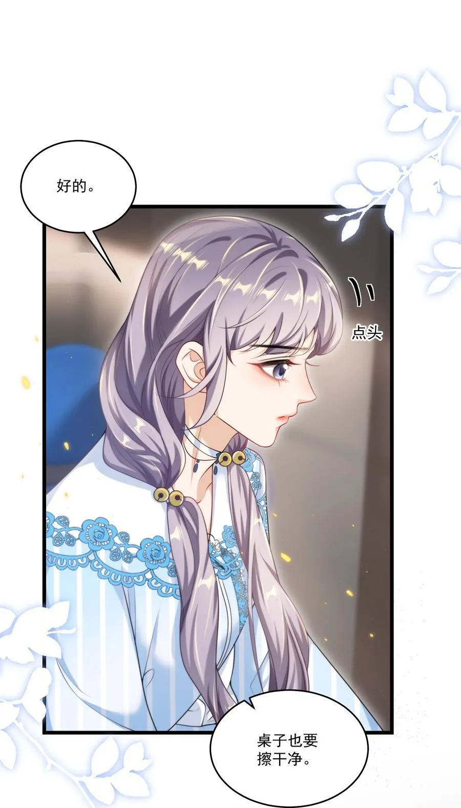 091 嘴比脑子快！31