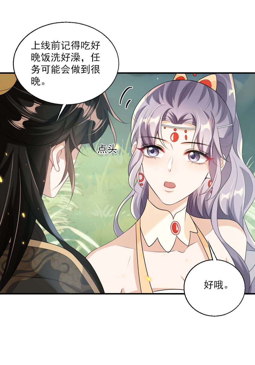 044 做我老婆好不好？23