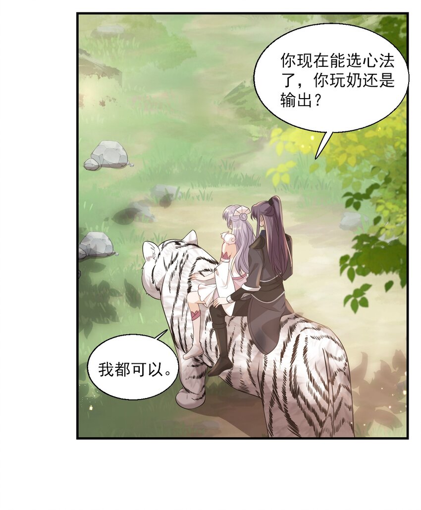 014 你嫌弃我呀？14