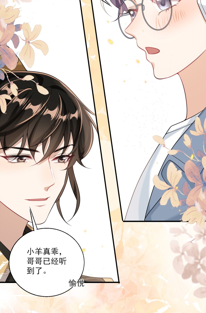 031 哥哥，你现在还生气吗？33