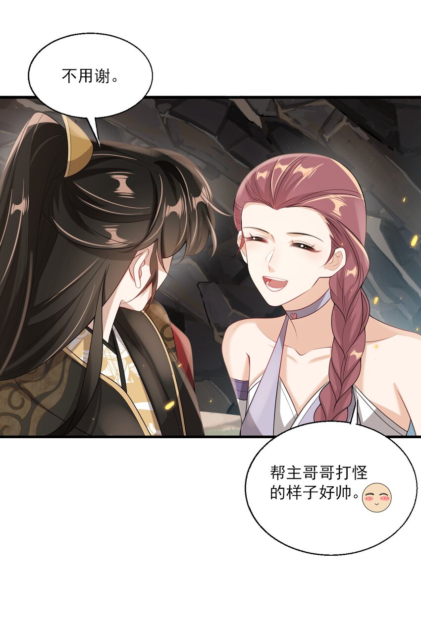 035 不忍心让“她”为难！5
