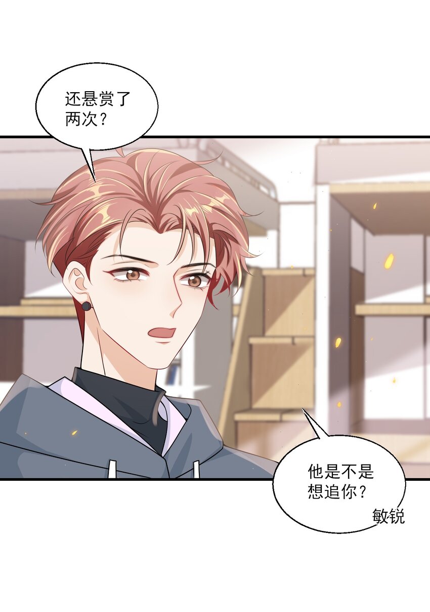033 要负责到什么时候？30