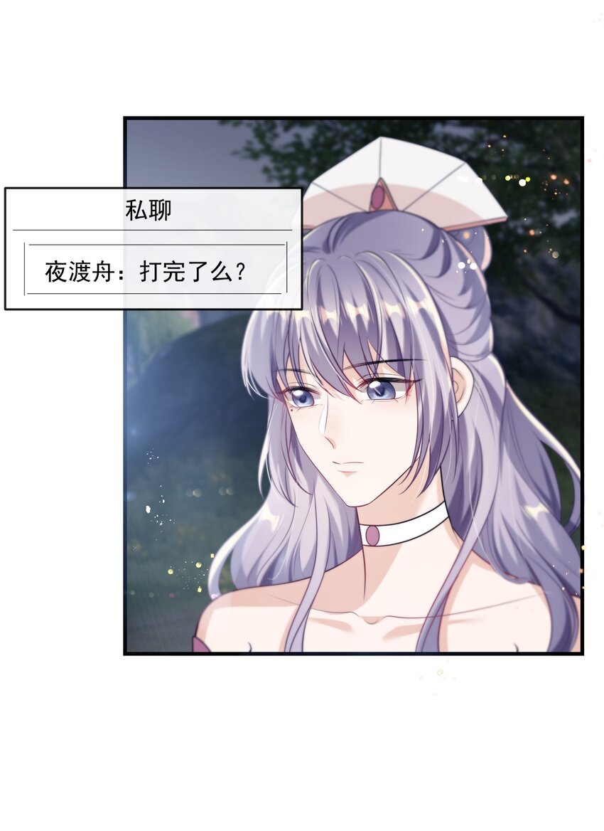 006 夜哥哥！我不介意的！38