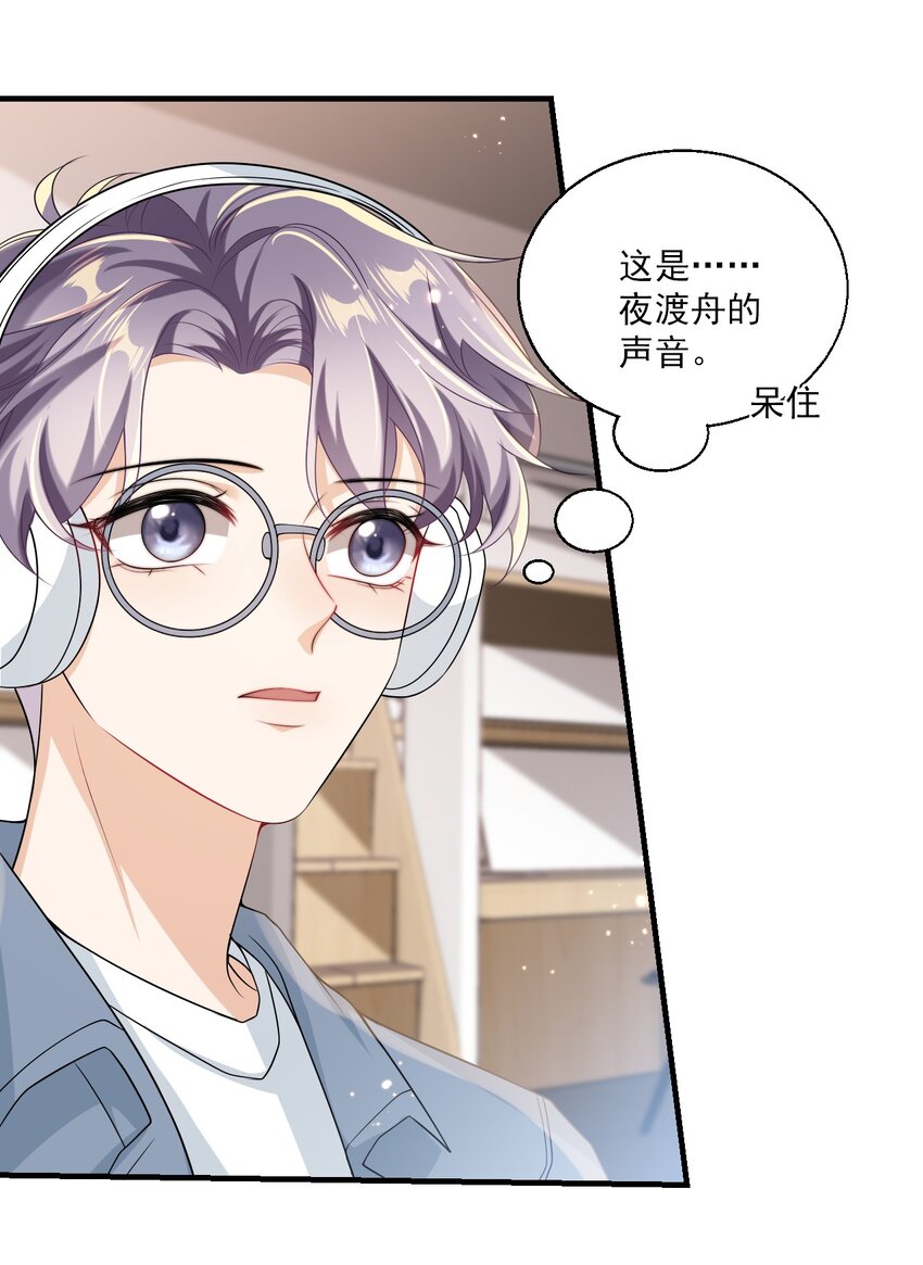 027 主动掉马35