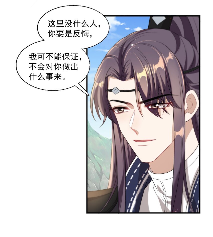 014 你嫌弃我呀？29