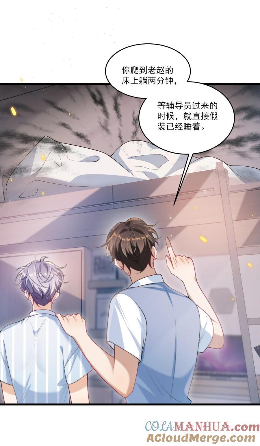 075 到我床上去！4