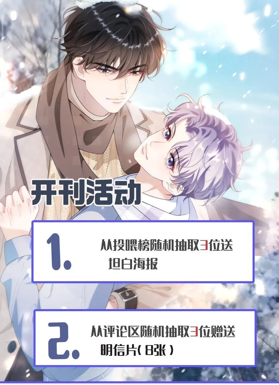 109 你扎到我了！37