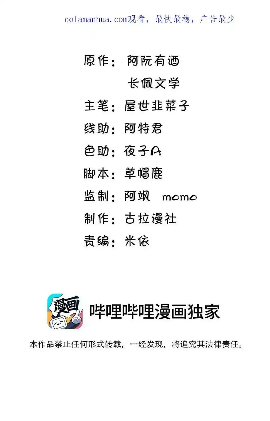 番外 吃汤圆～2