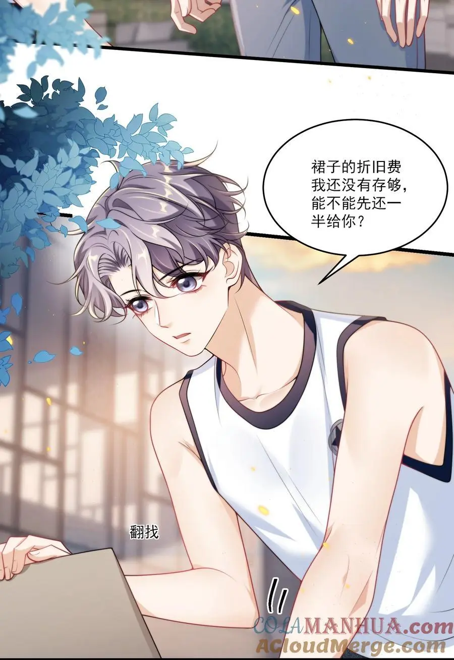 089 他、他想做什么？24