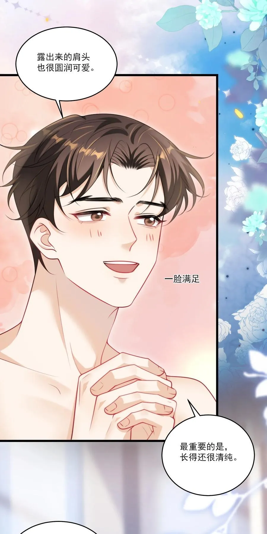 097 男人还有什么清纯不清纯的？+福利活动33