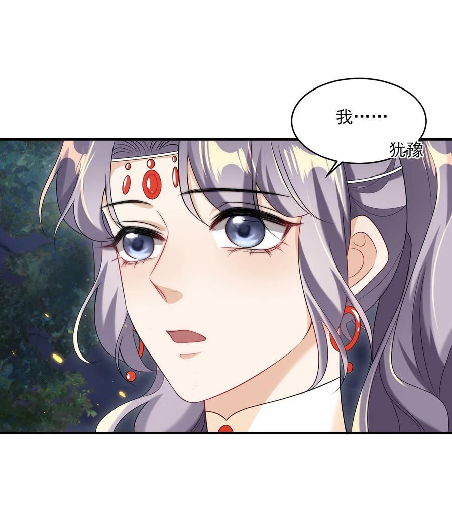 054 这傻瓜都不会哄我吗？31