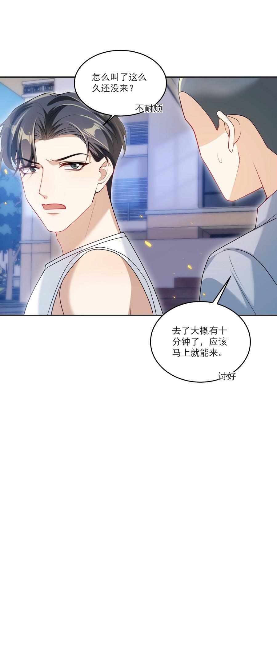 067 英雄救美？！19