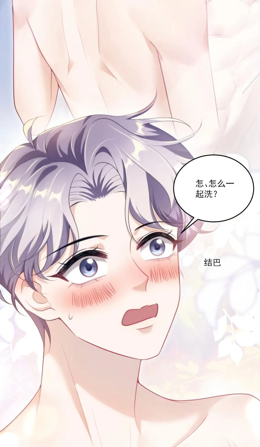 102 一起洗？！33