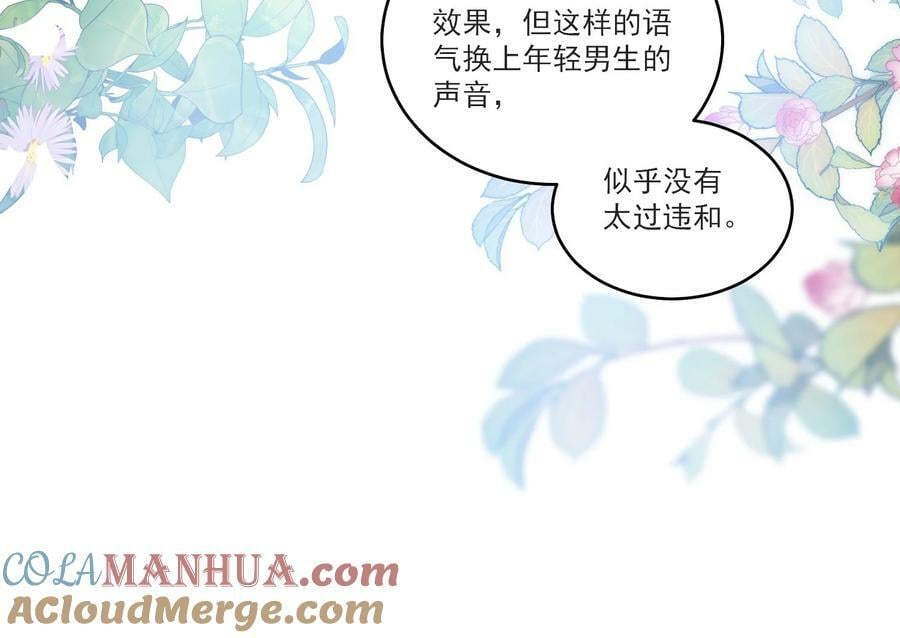 067 英雄救美？！38