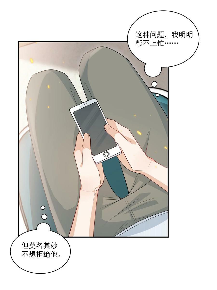058 老婆，我身体好吗？3