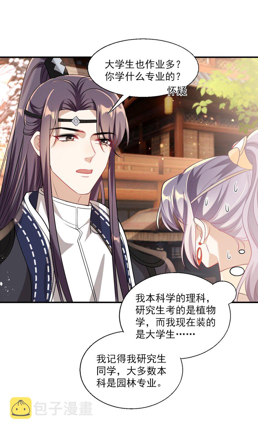 022 小间谍这就生气了？12