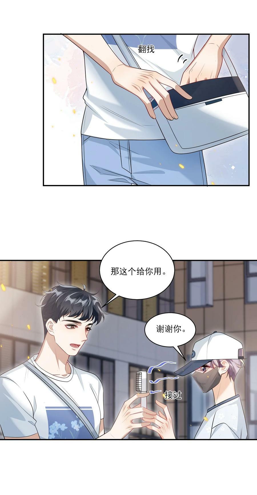 061 你是不是认识我？3