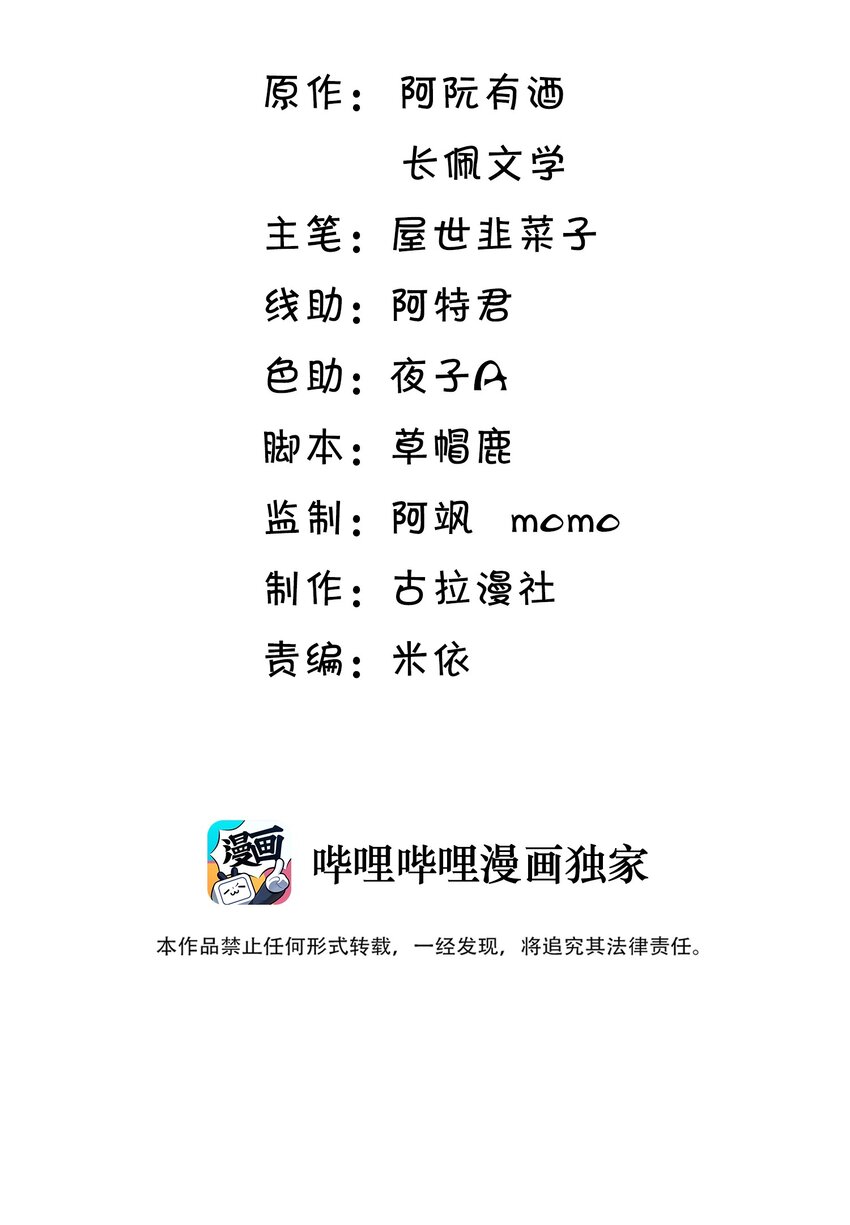 038 被拉黑了？！1
