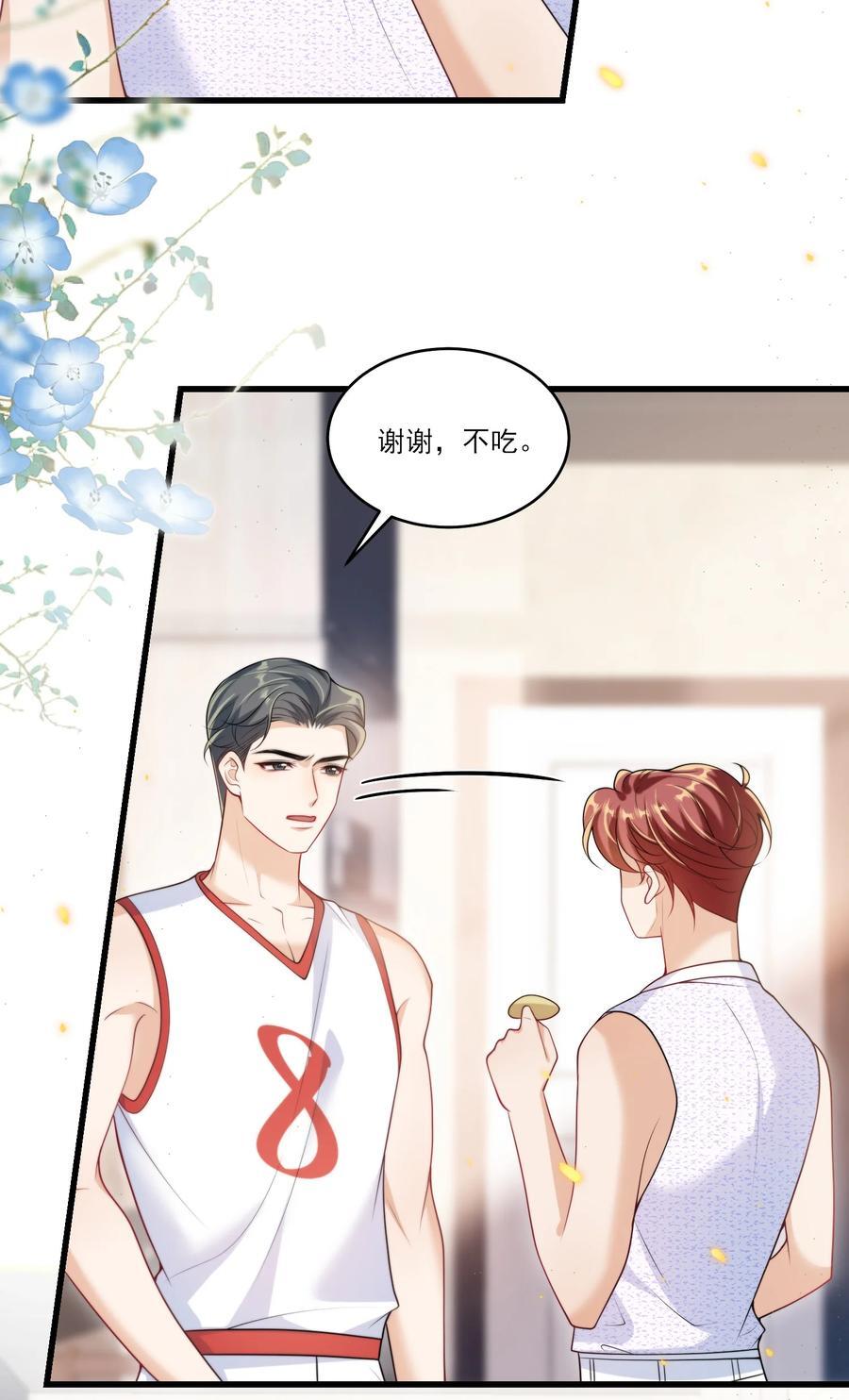 079 你又骗我？！5