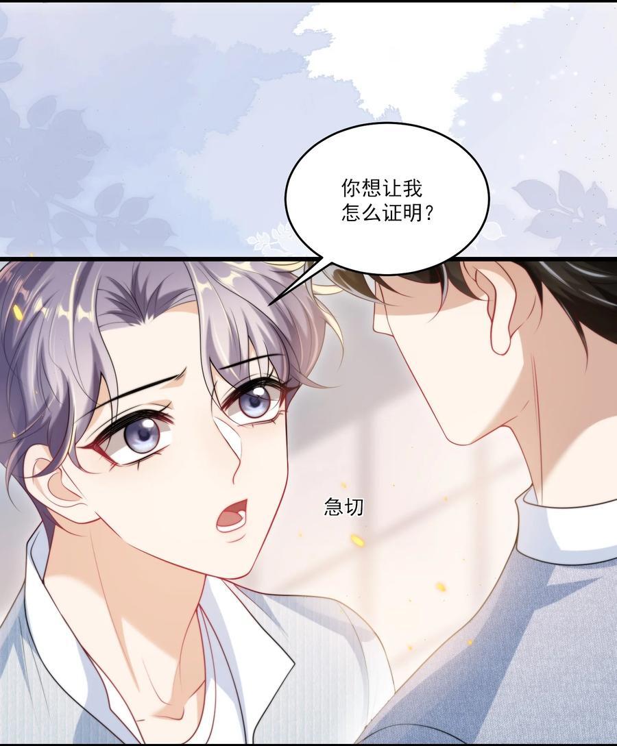 079 你又骗我？！23