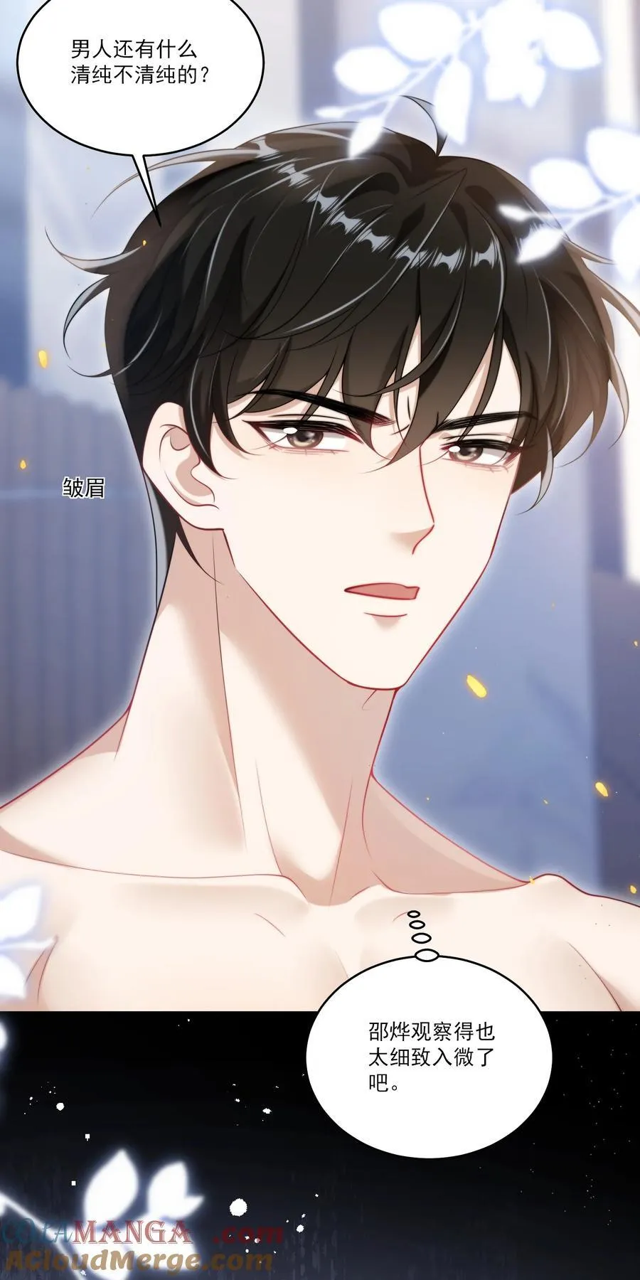 097 男人还有什么清纯不清纯的？+福利活动34