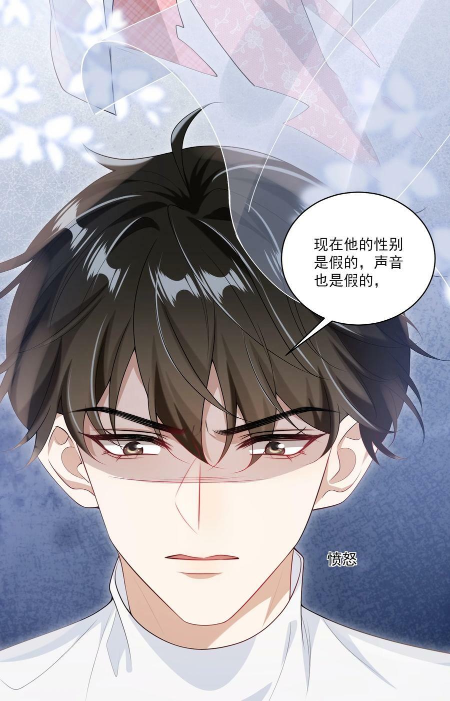 065 我是喜欢过他！19