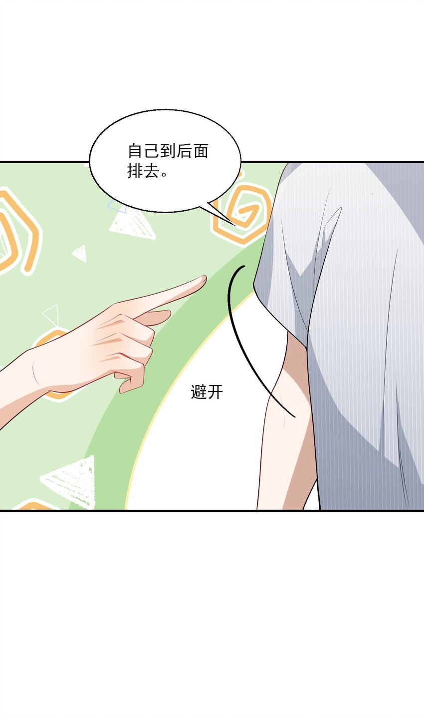 044 做我老婆好不好？35