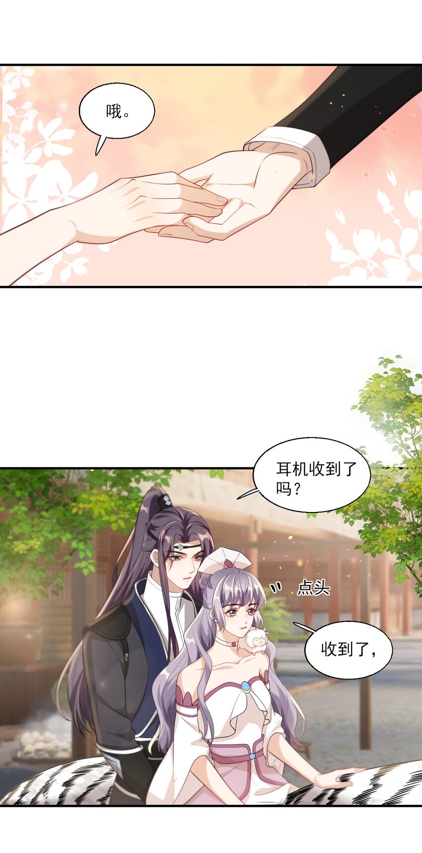 014 你嫌弃我呀？10