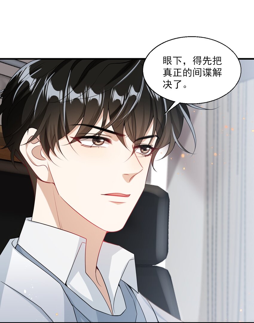 027 主动掉马3
