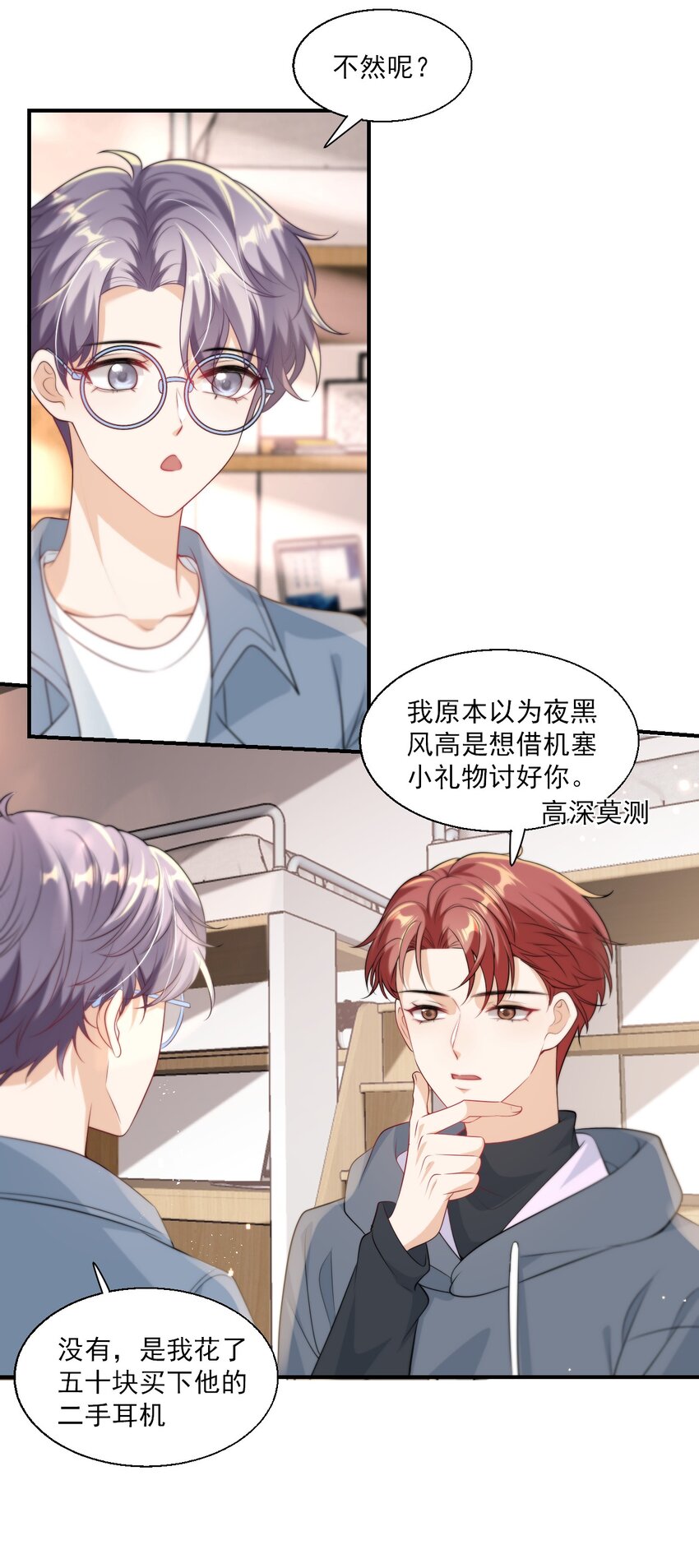 013 这小间谍，撒起谎来都不脸红？5