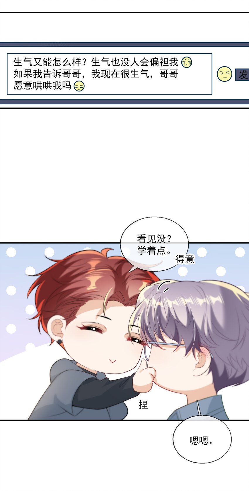 010 该怎么哄她呢？42