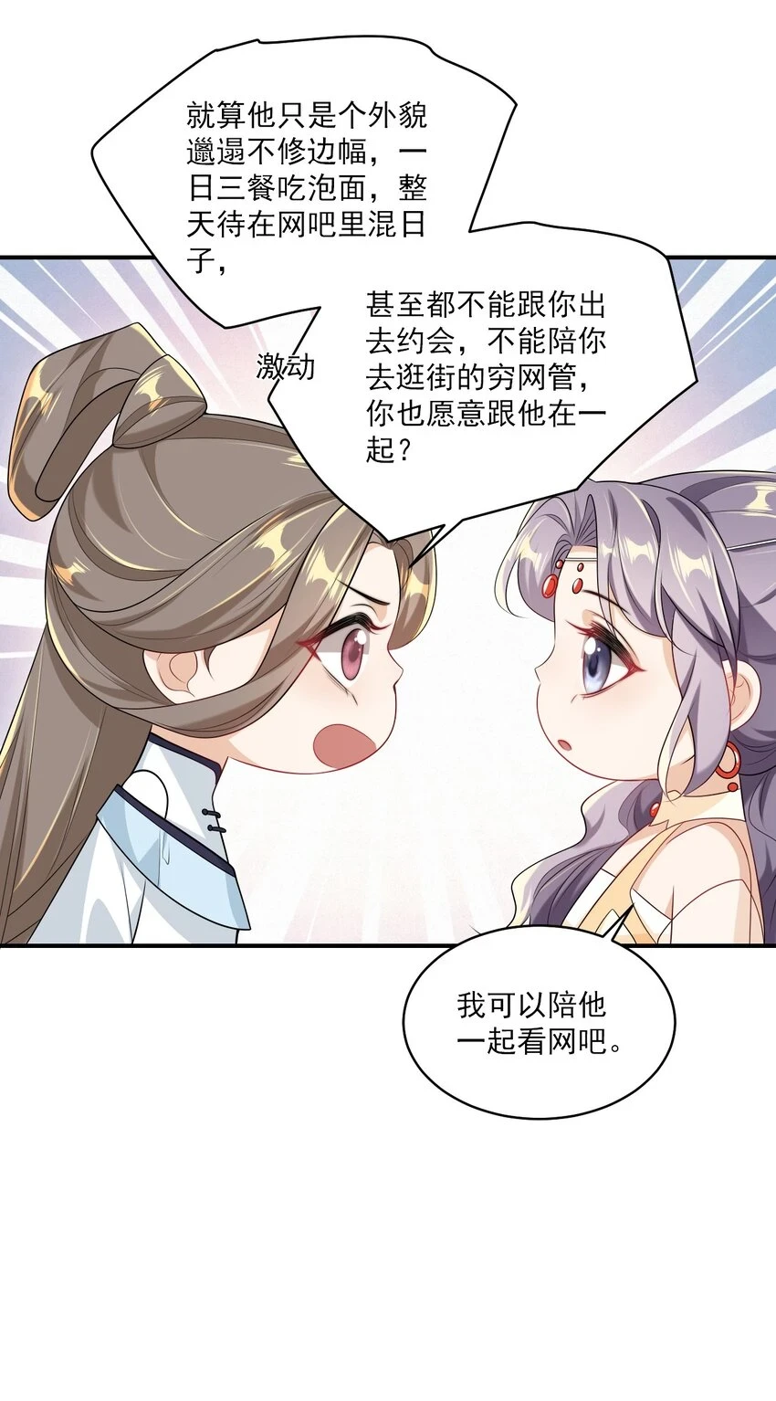 052 我的老婆好浪漫啊～25