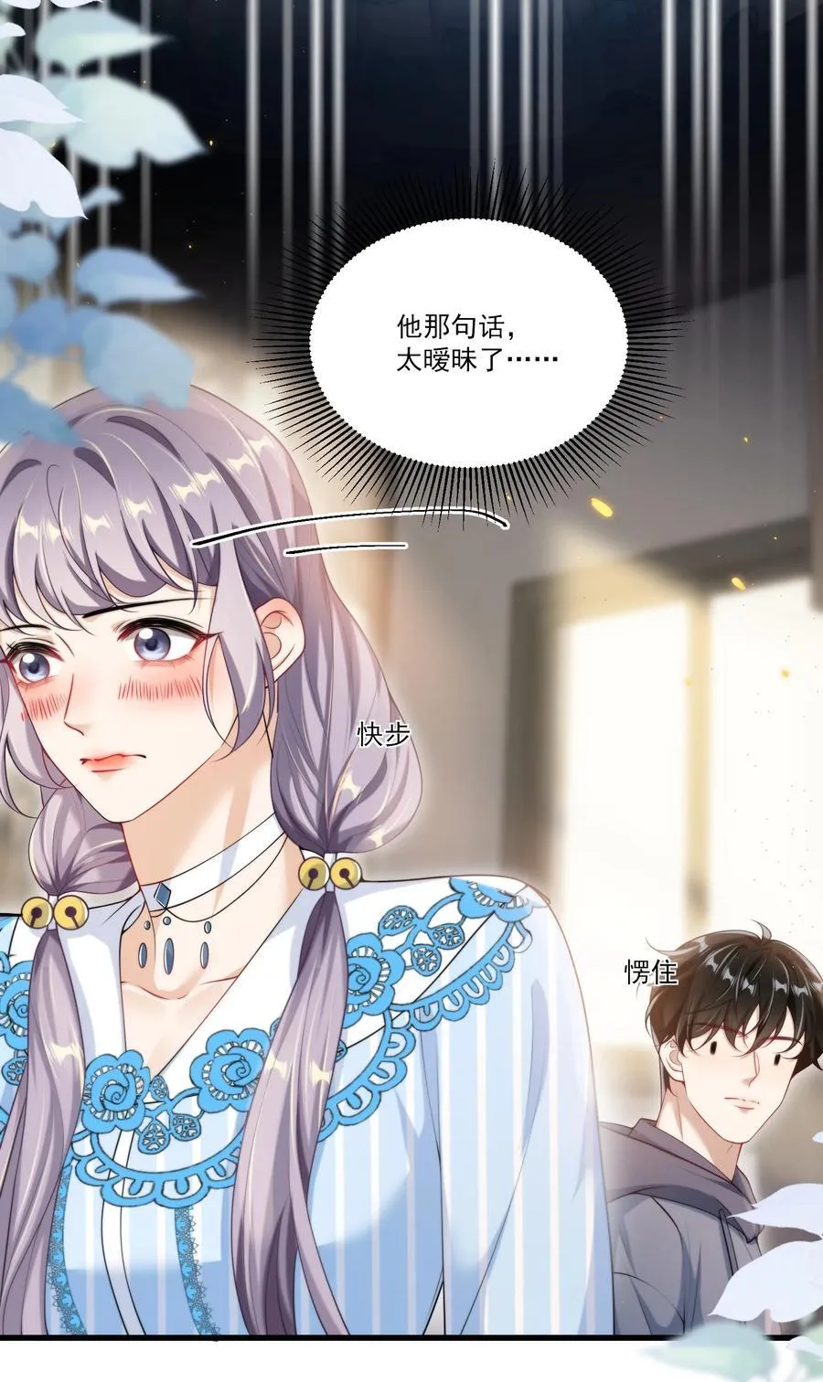 095 他的脸会不会更红？3