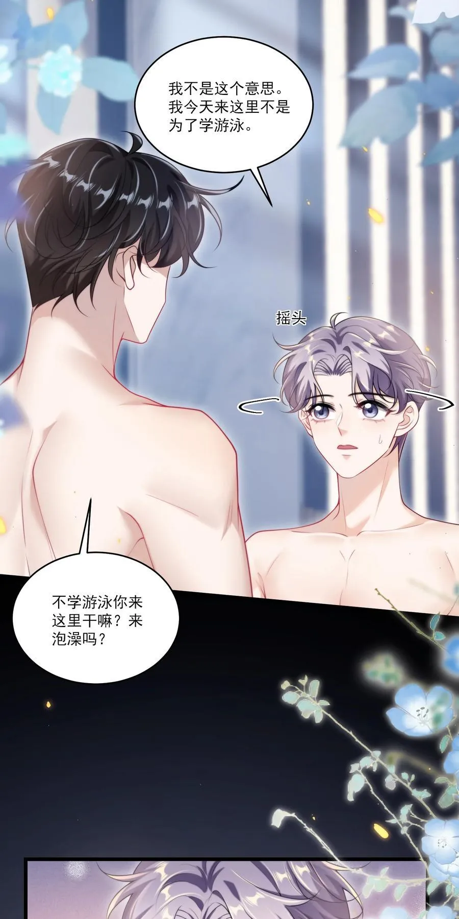 098 原来他也不好意思啊！23