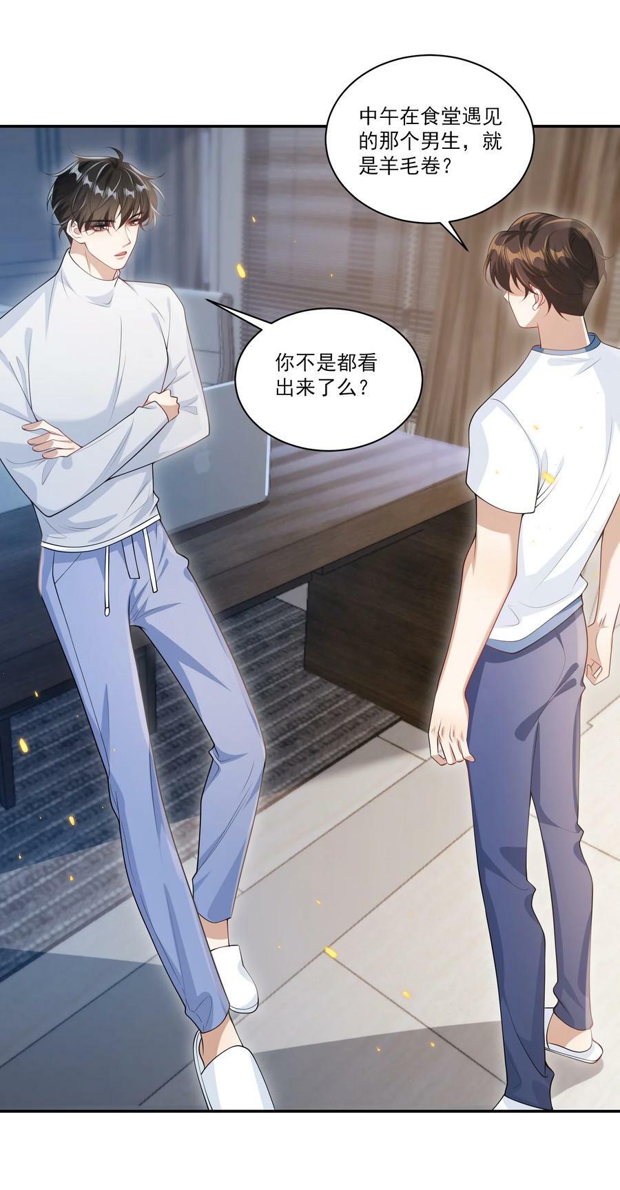 065 我是喜欢过他！11