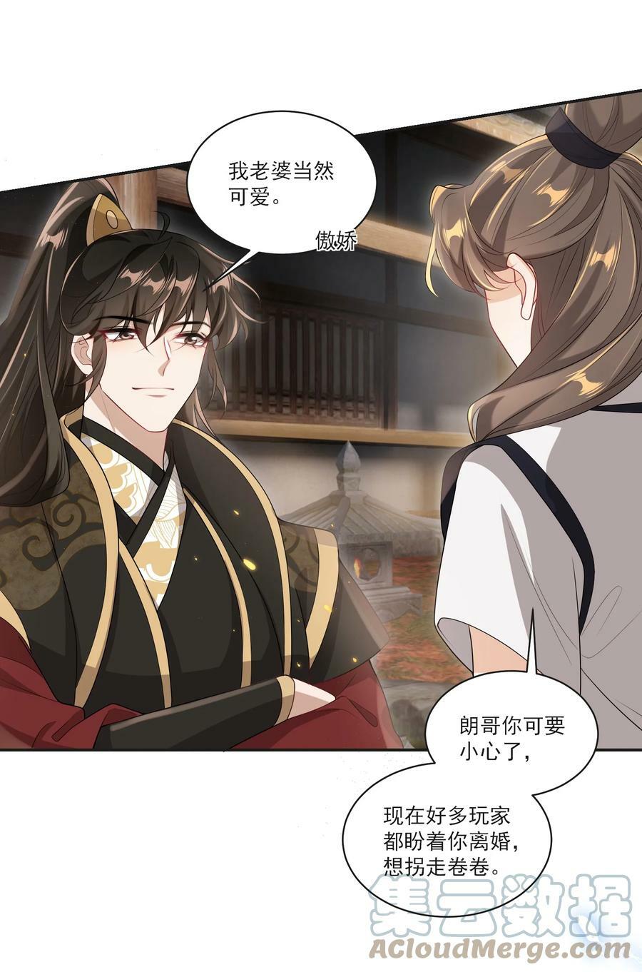 057 谁说我们分手了！24