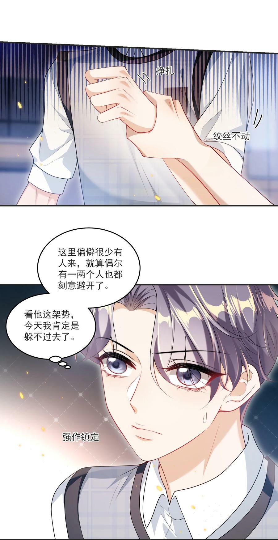 067 英雄救美？！17