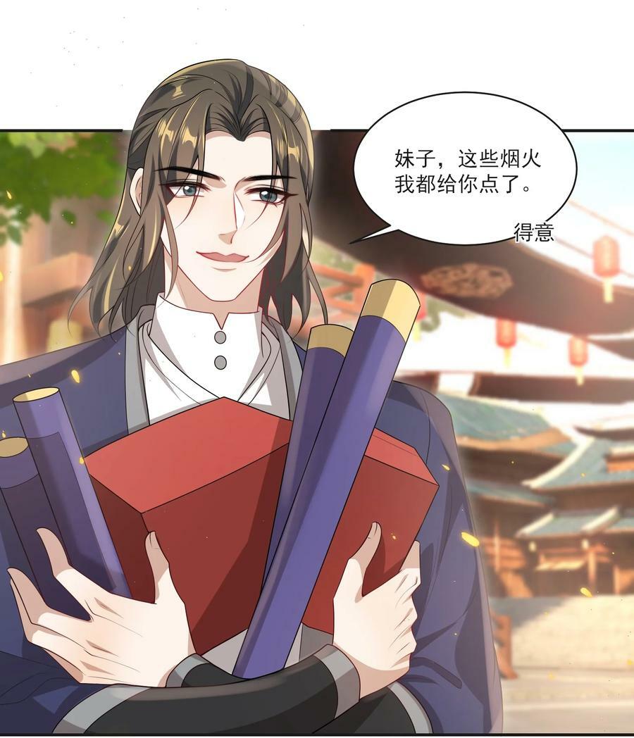 057 谁说我们分手了！2