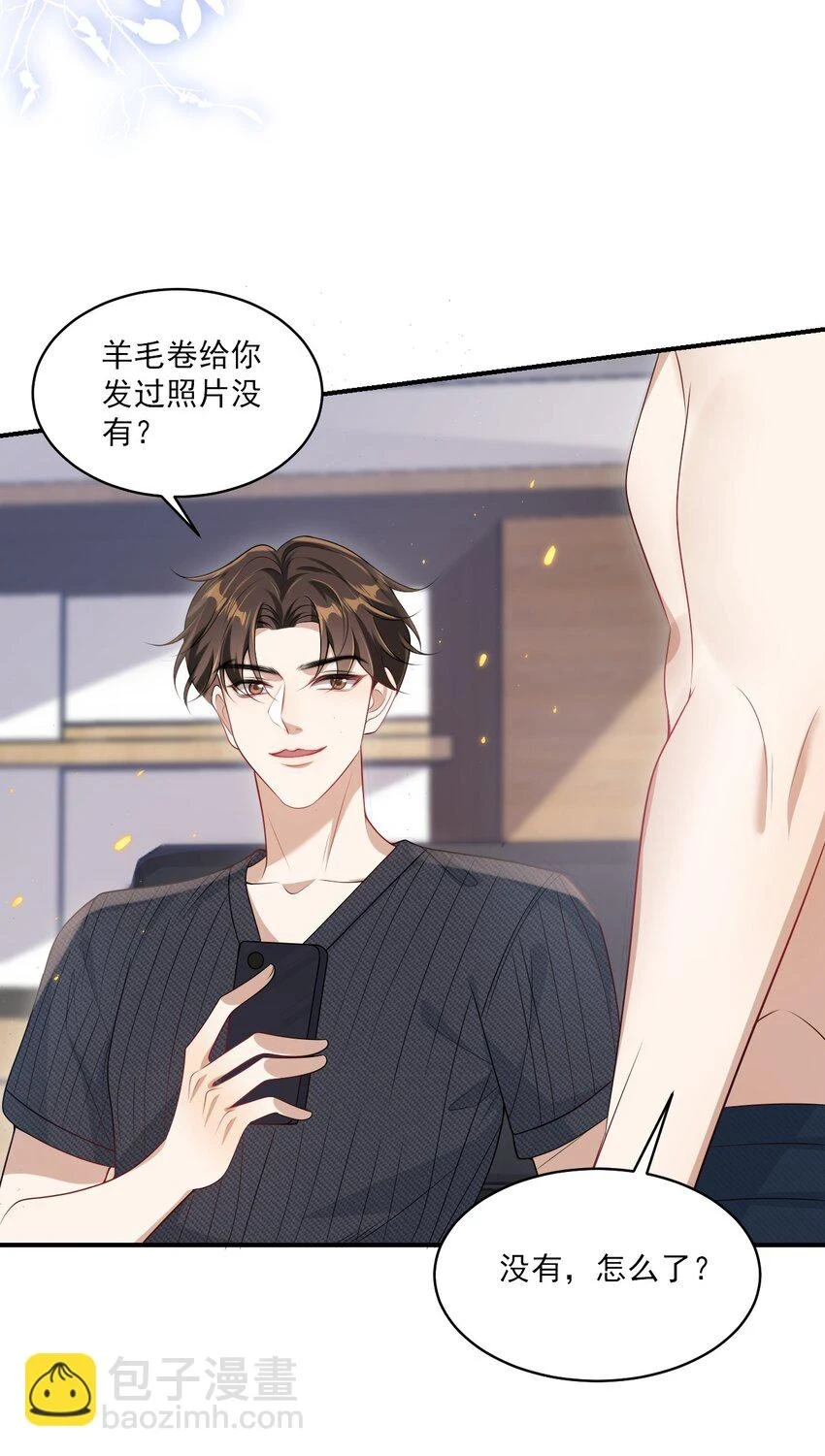 053 羊毛卷被扒了？18