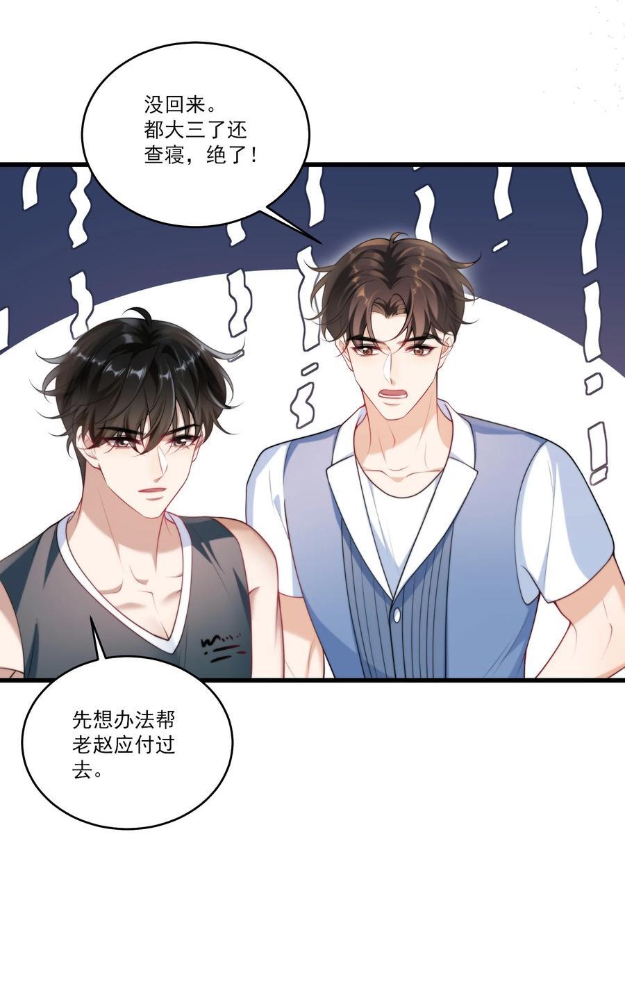 074 男人要这么香干嘛！37
