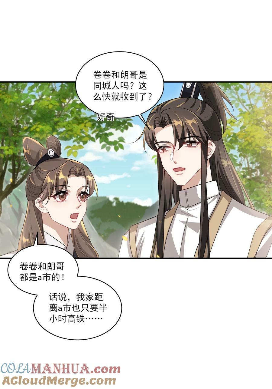 059 老婆，你不想线下见我吗？16